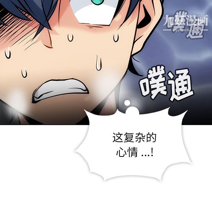 如此可爱的间谍?第2话