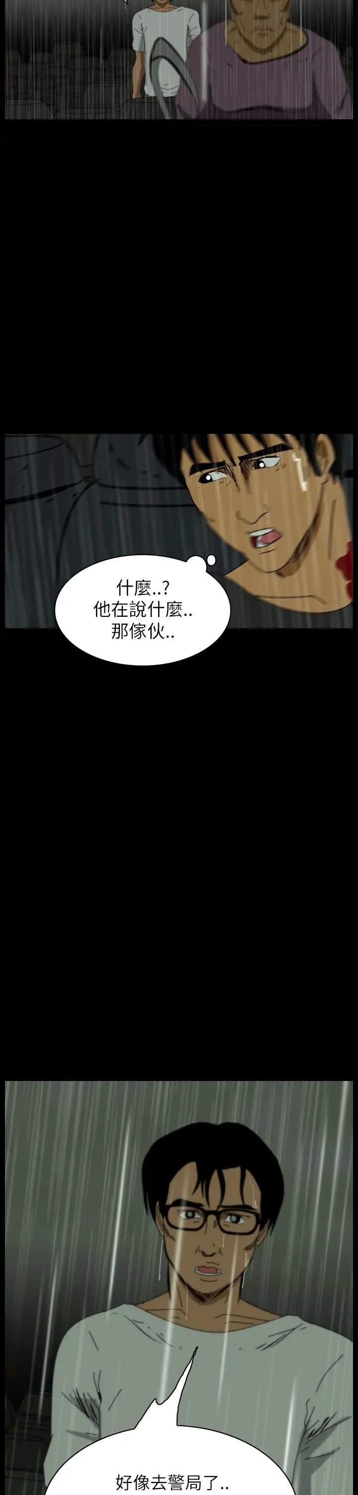 恐怖秀第32话坛子5