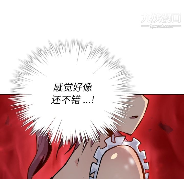 如此可爱的间谍?第2话