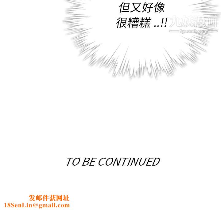 如此可爱的间谍?第2话