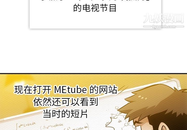 如此可爱的间谍?第3话