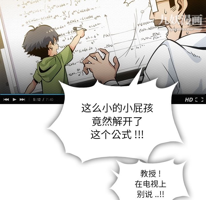 如此可爱的间谍?第3话