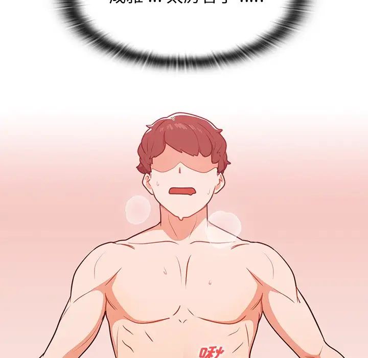 组长的小秘密第5话