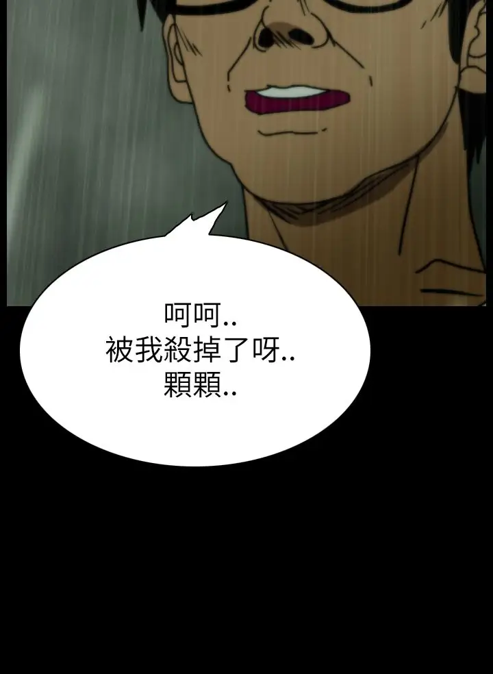 恐怖秀第33话坛子6