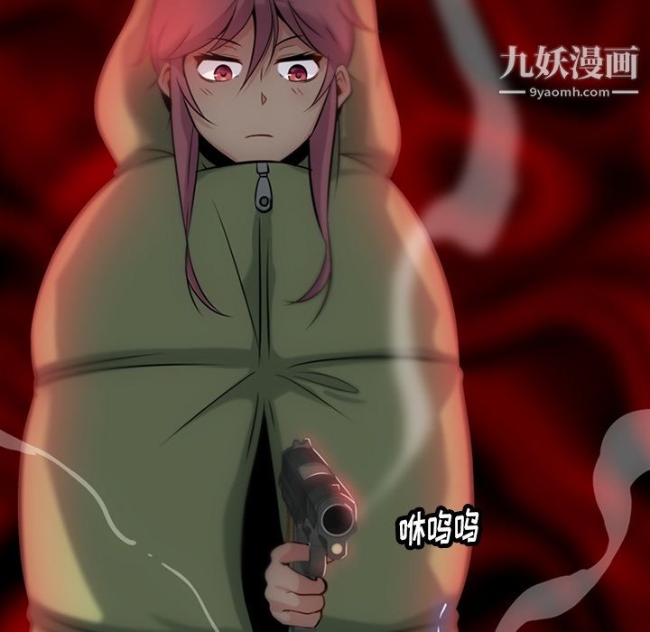 如此可爱的间谍?第3话