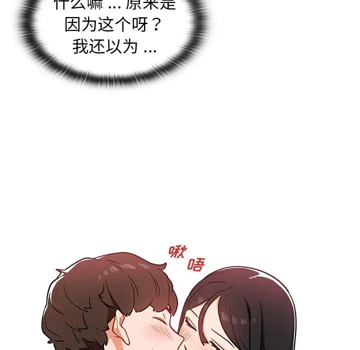 组长的小秘密第5话