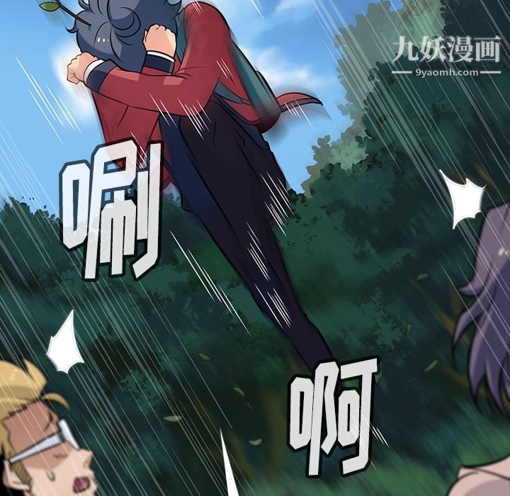 如此可爱的间谍?第3话