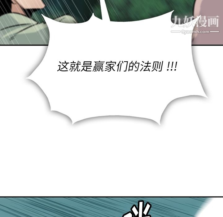 如此可爱的间谍?第3话