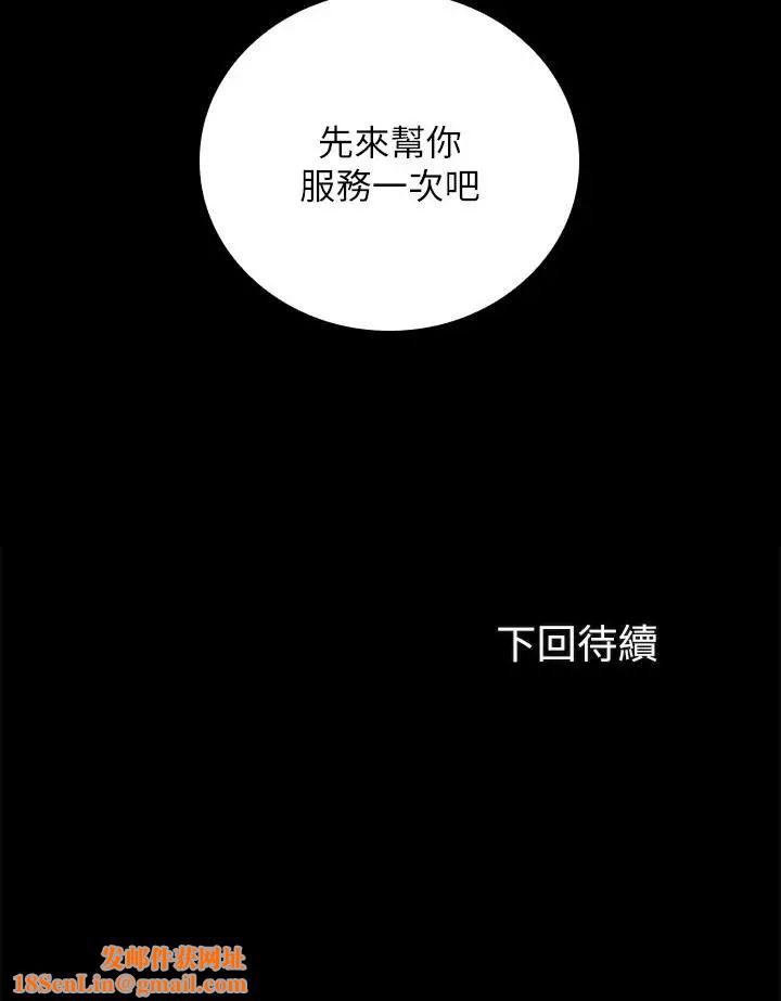 妹妹的义务第16话-韩娜令人无法抗拒的诱惑