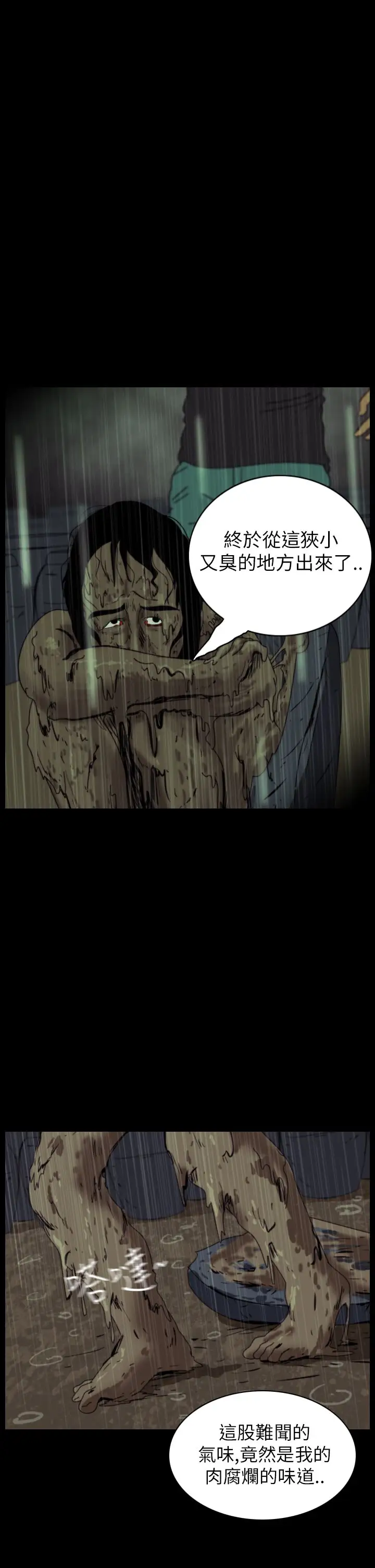 恐怖秀第34话坛子7