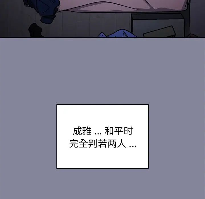 组长的小秘密第5话