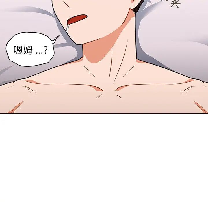 组长的小秘密第5话