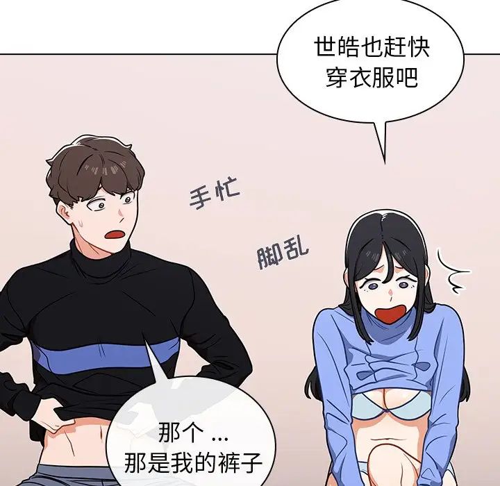 组长的小秘密第5话