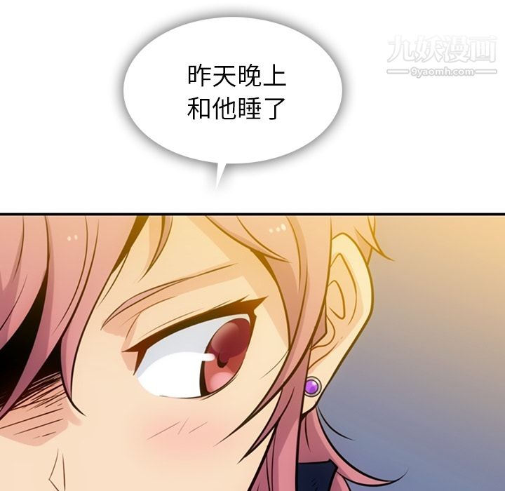 如此可爱的间谍?第3话