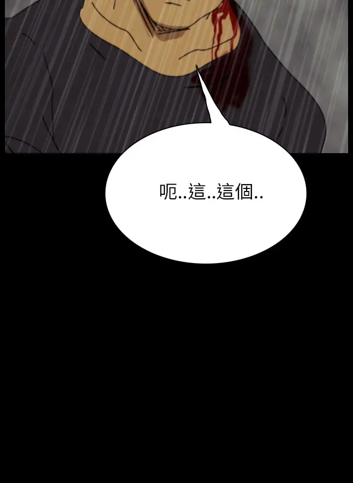 恐怖秀第34话坛子7