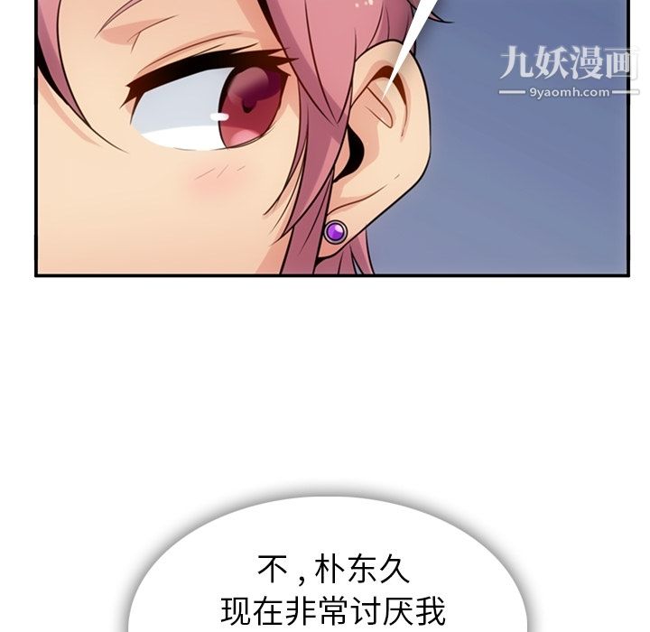 如此可爱的间谍?第3话