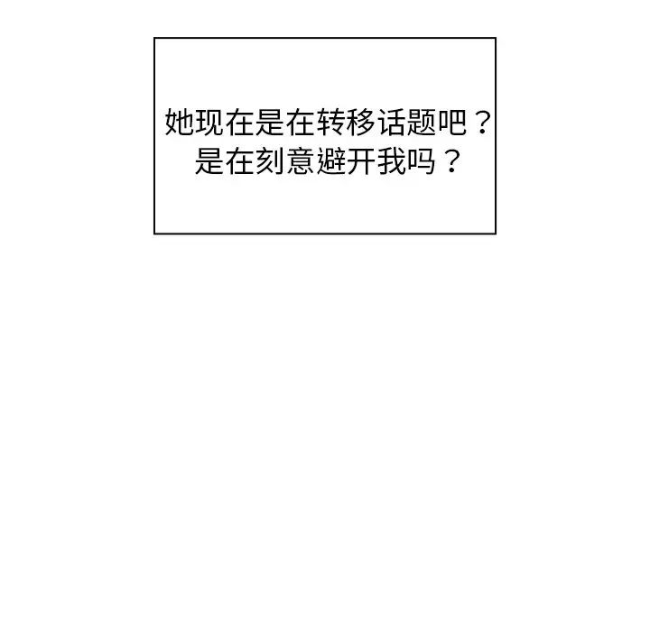 组长的小秘密第5话