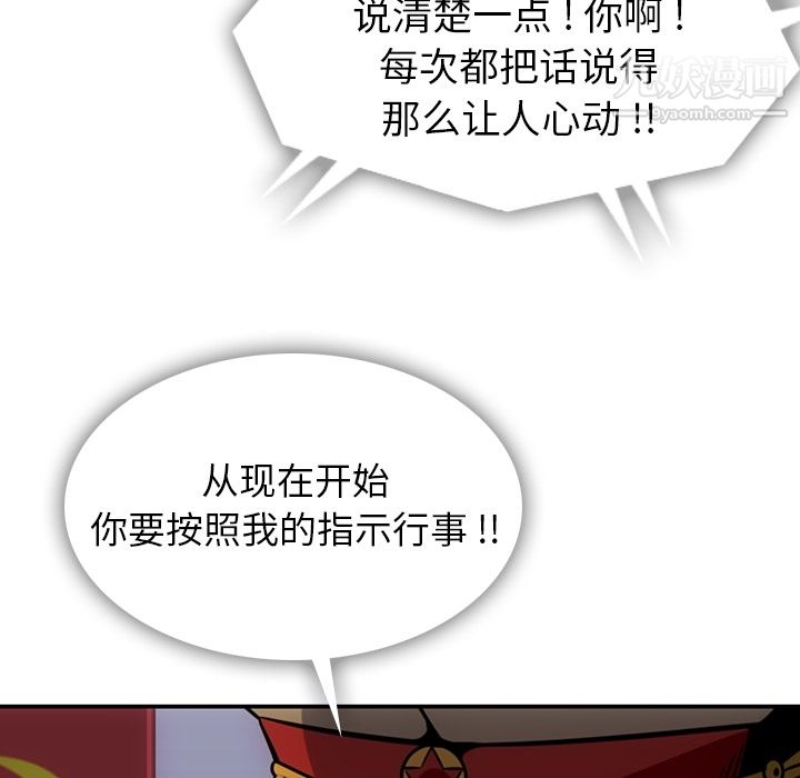 如此可爱的间谍?第3话