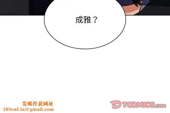 组长的小秘密第5话