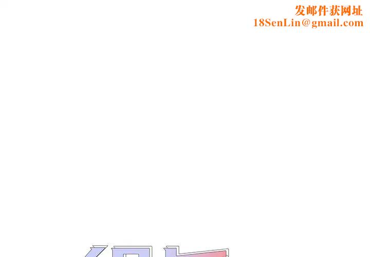 组长的小秘密第6话