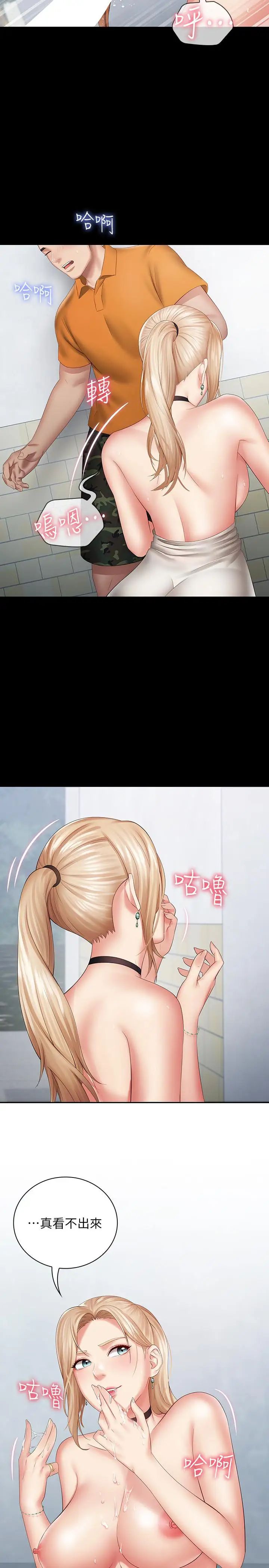 妹妹的义务第17话-喷了很多嘛...有这么爽吗