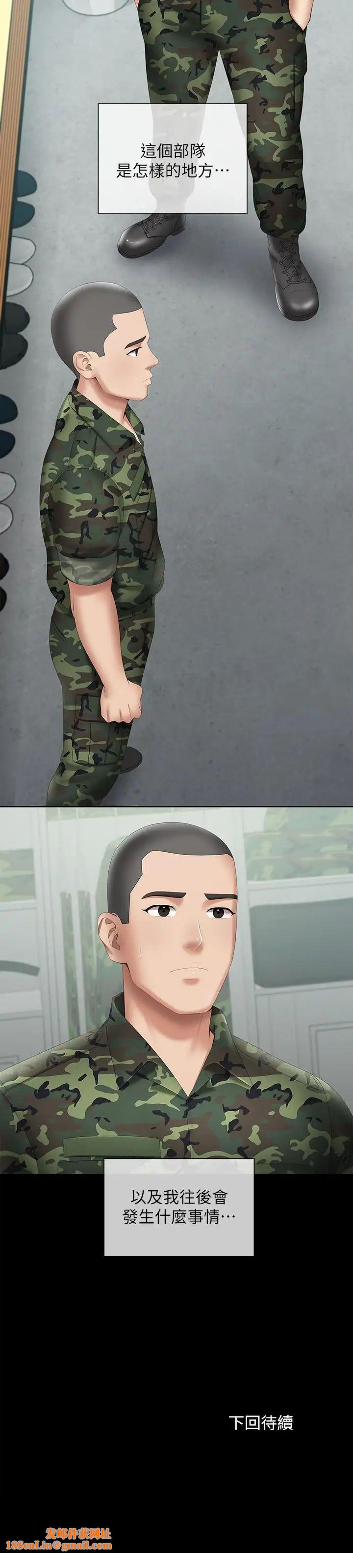 妹妹的义务第17话-喷了很多嘛...有这么爽吗