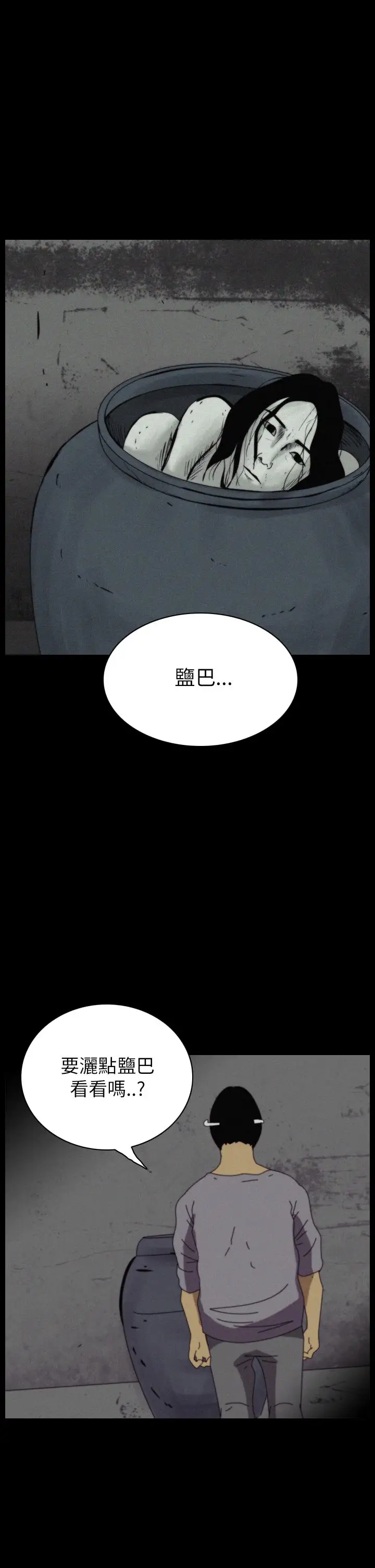 恐怖秀第35话坛子8