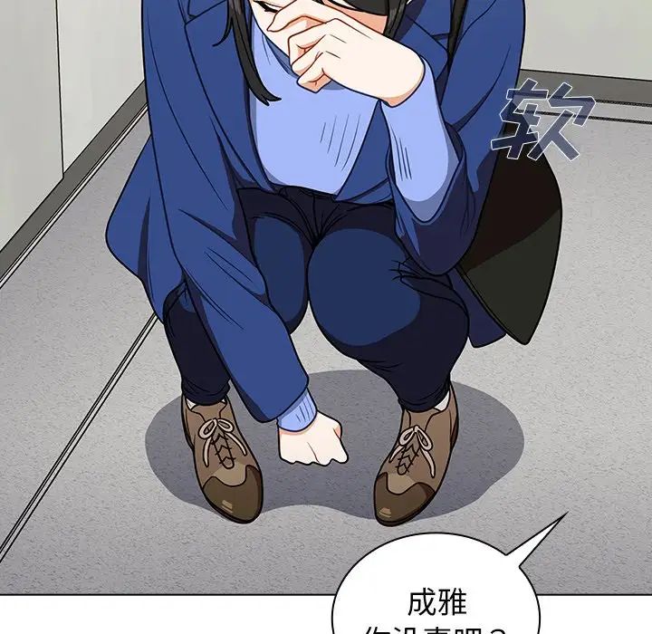 组长的小秘密第6话