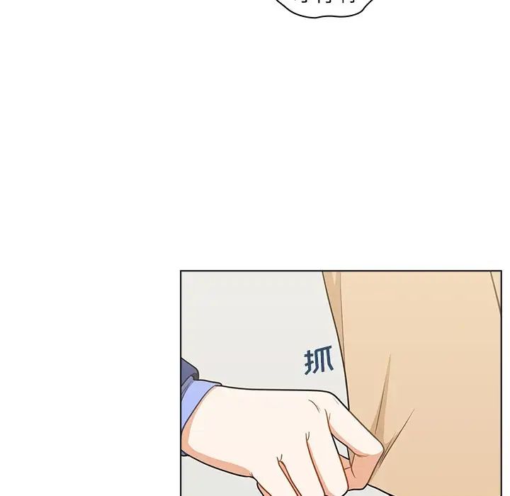 组长的小秘密第6话