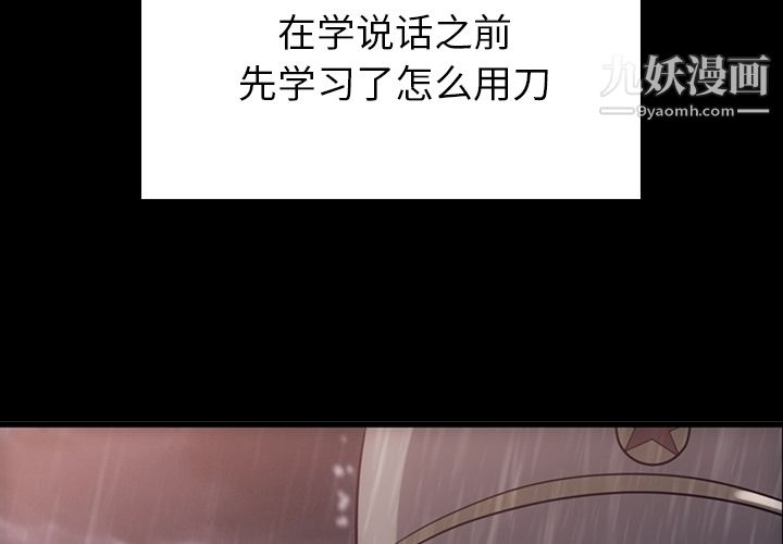 如此可爱的间谍?第4话