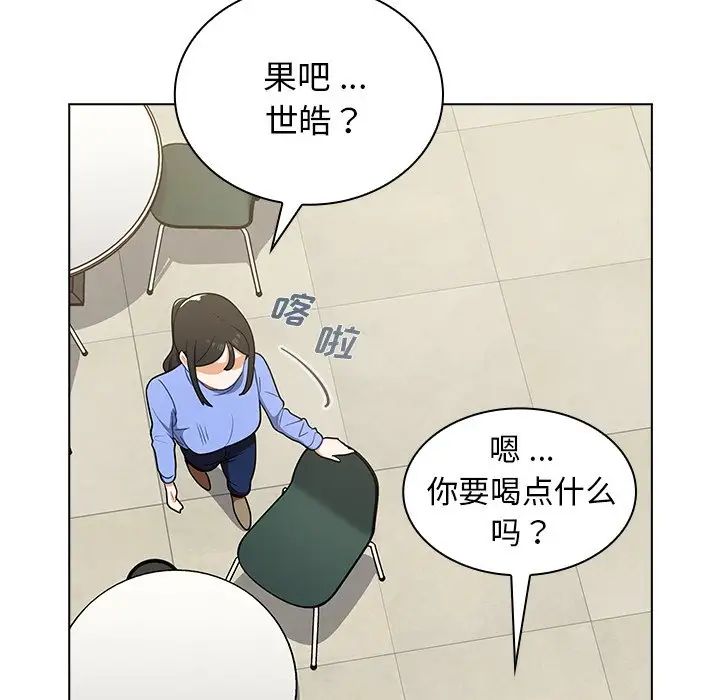 组长的小秘密第6话