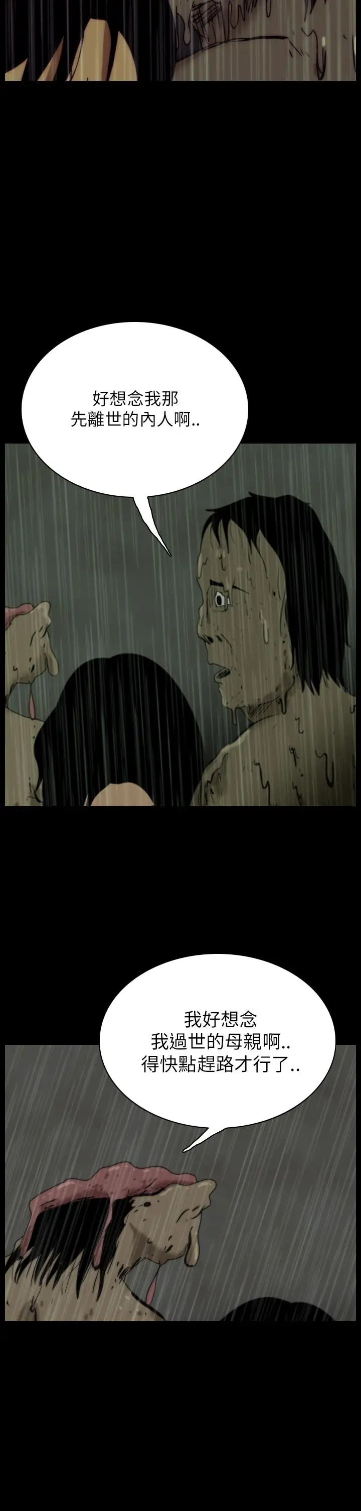 恐怖秀第36话坛子9