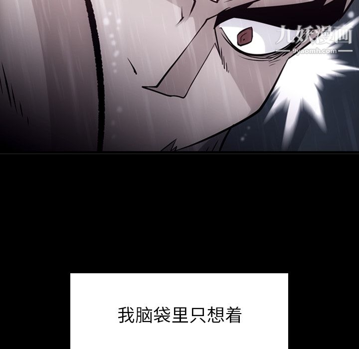 如此可爱的间谍?第4话