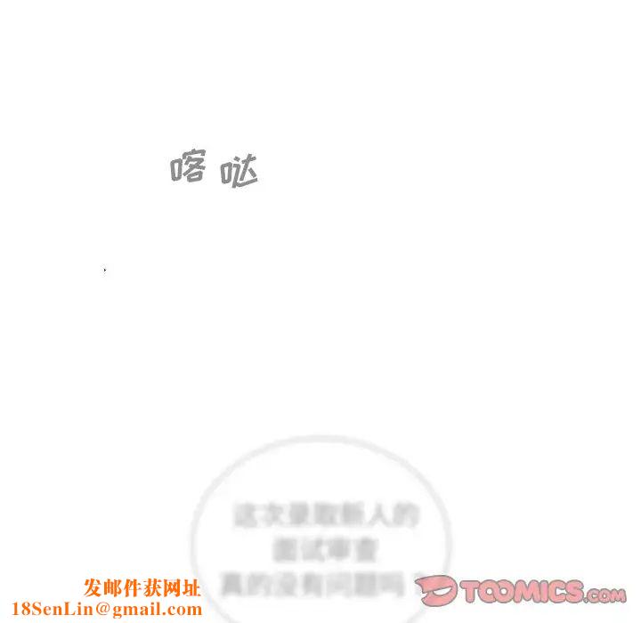 组长的小秘密第6话