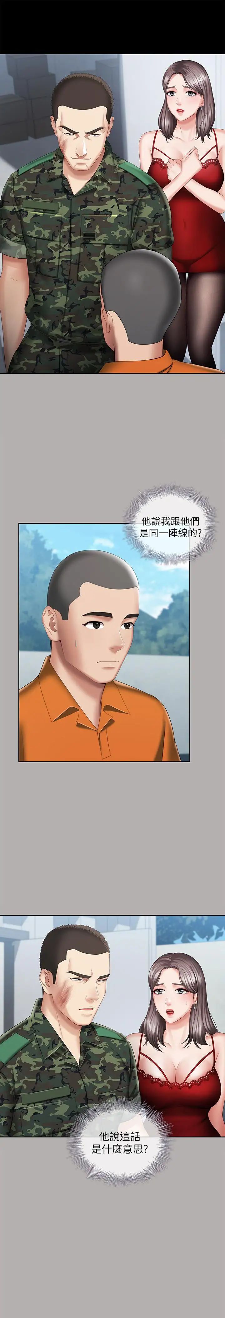 妹妹的义务第19话-别再乱想，做就对了