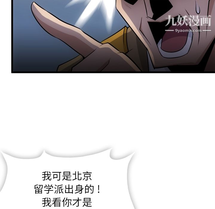 如此可爱的间谍?第4话