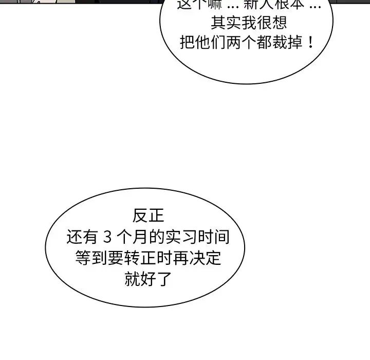 组长的小秘密第6话