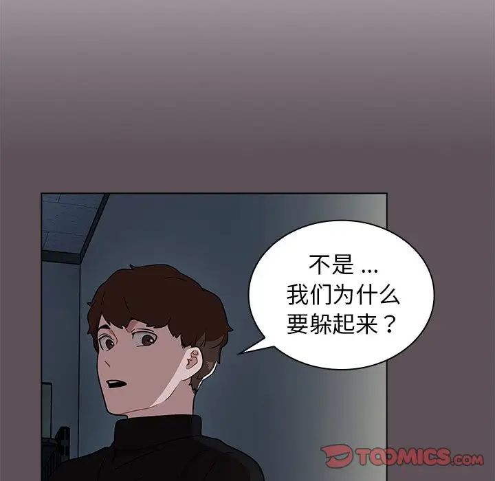 组长的小秘密第6话