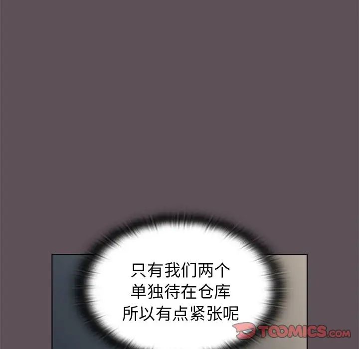 组长的小秘密第6话