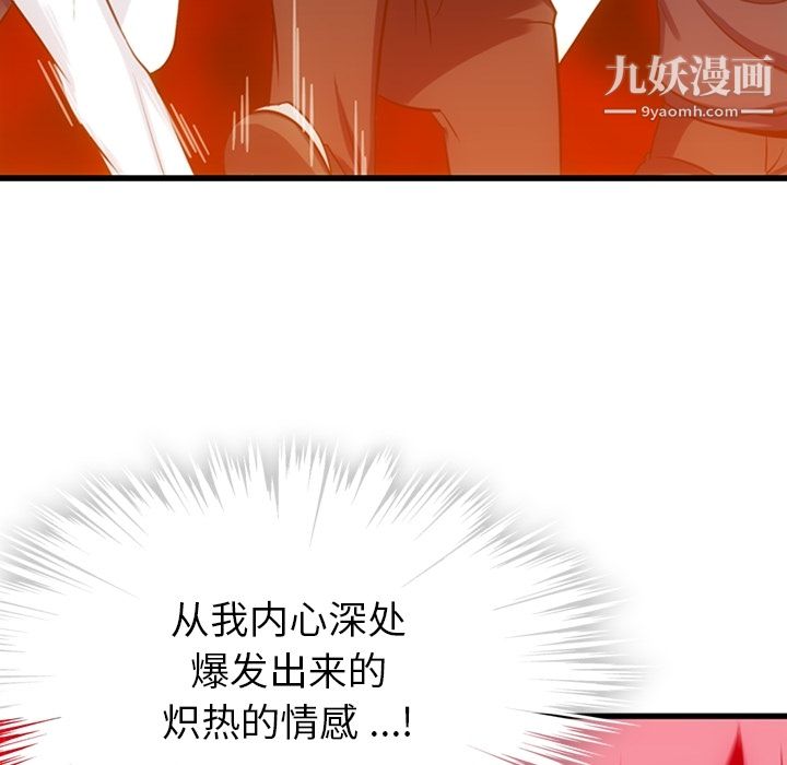 如此可爱的间谍?第4话