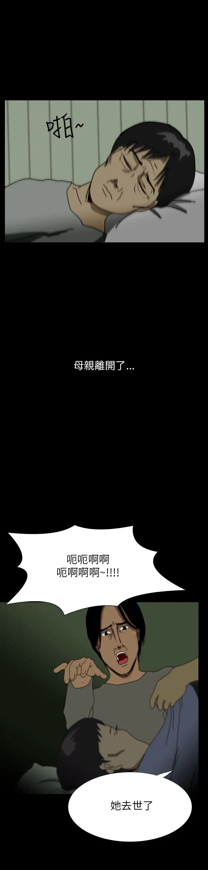 恐怖秀第37话Home1