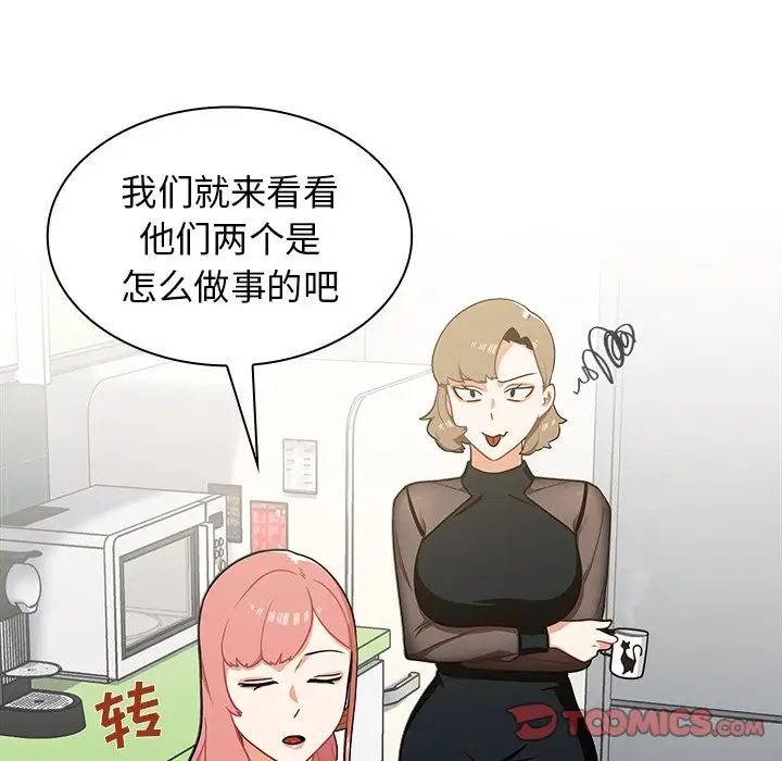 组长的小秘密第6话