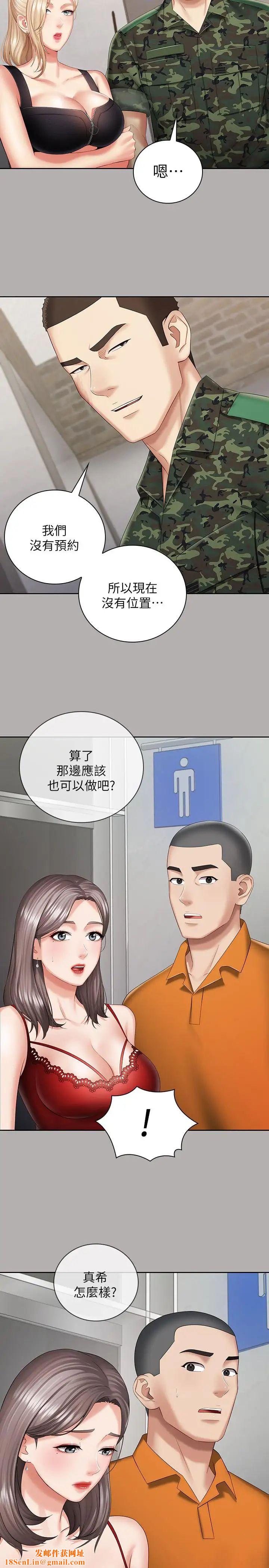 妹妹的义务第19话-别再乱想,做就对了