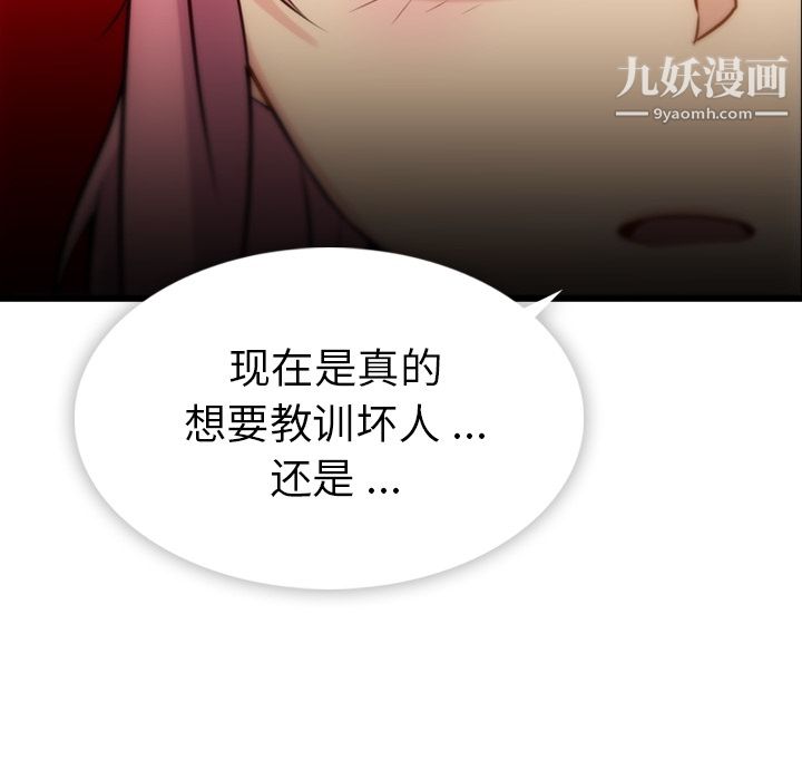 如此可爱的间谍?第4话