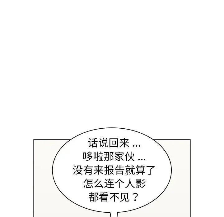 组长的小秘密第6话