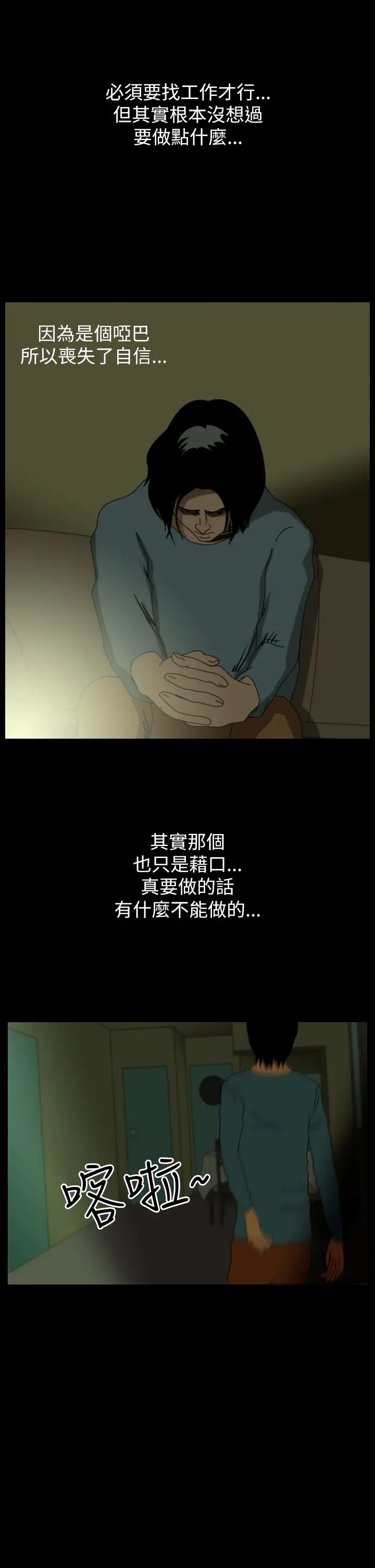 恐怖秀第37话Home1