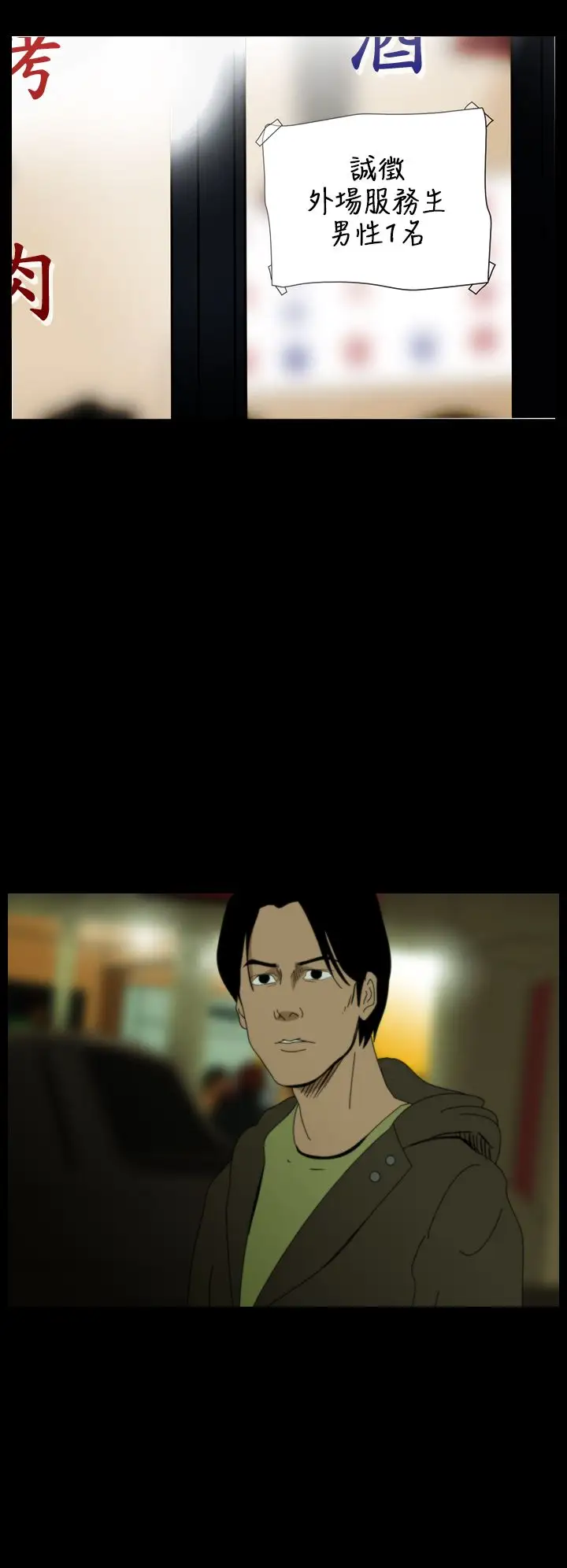 恐怖秀第37话Home1