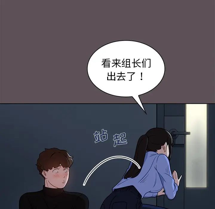组长的小秘密第6话