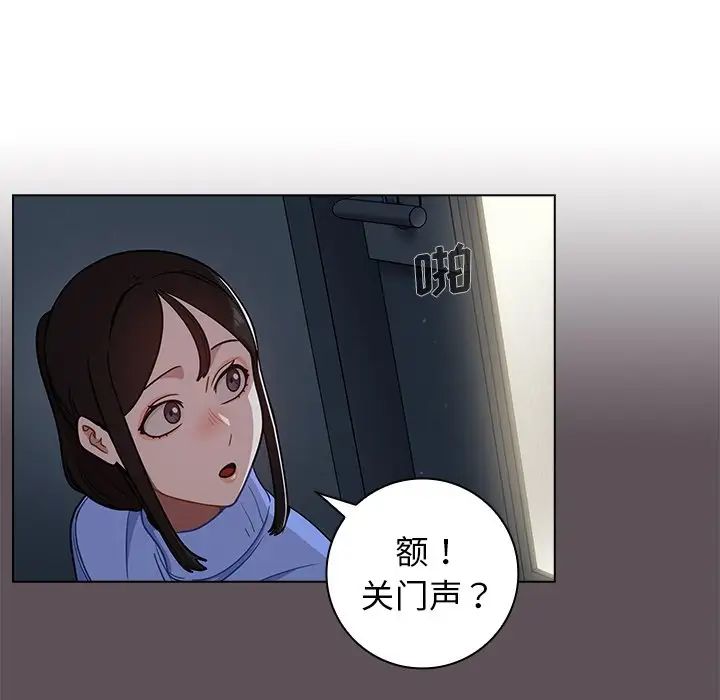 组长的小秘密第6话