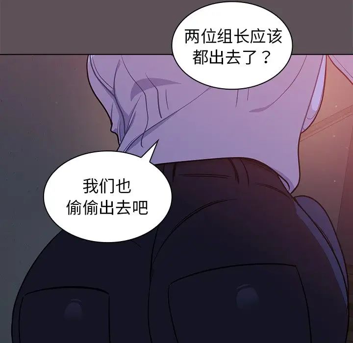 组长的小秘密第6话